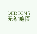 已签约未落成订单可否全数履约、已中标